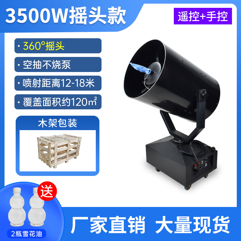 Máquina de copo de nieve 3000W gran temblor cabeza copo de nieve máquina etapa fabricante de nieve de alta potencia máquina de nieve de Navidad pulverizador de nieve