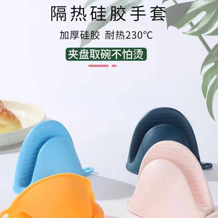 (2개) 두꺼운 안티 스케일링 핸드 클립 고온 실리콘 단열재가 아닌 가정용 주방 전자 레인지 안티 스케일 장갑