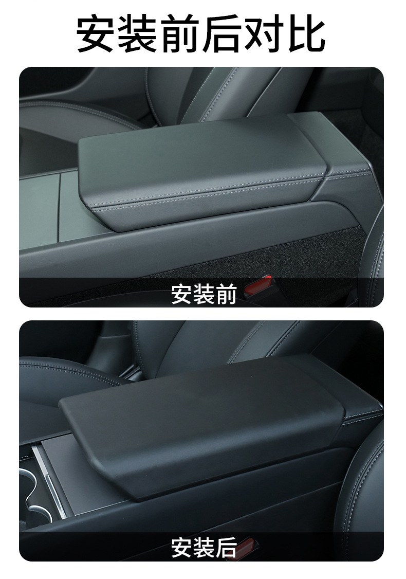 Suitable for Tesla's New Model Y3Yl Armrest Box Protective Cover Juniper Central Control Cross-Border Wholesale