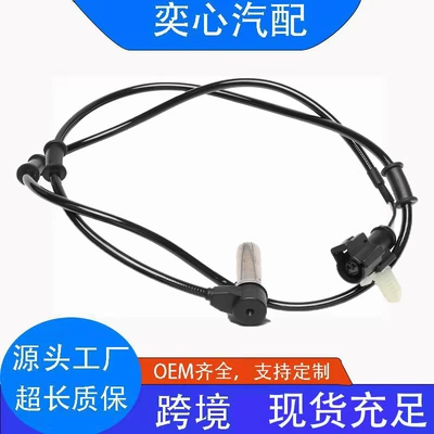 Manufacturers Wholesale Abs Line / Brake Sensor / 8U9Z2C190A 8U9Z2C190A / Auto Parts (ABS modulu və sensorları)