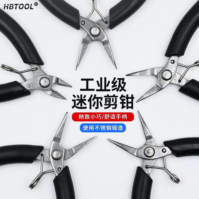 501系列无牙尖嘴钳拼装模型钳迷你剪钳4寸珠宝首饰钳不锈钢掌心钳