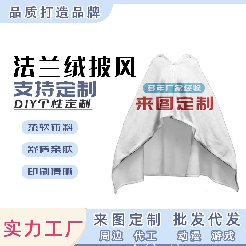 Amazon трансграничный фланелевый плащ мультфильм аниме с капюшоном вокруг одеяла для печати плащ платок оптом