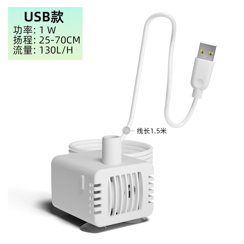 USB 水中ポンプ超静音 DC DC 小型ウォーターポンプ水から電源オフ水槽ウォーターポンプミニ小型スイッチ制御|undefined