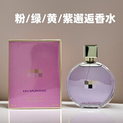 跨境大牌香水粉邂逅正装绿紫邂逅黄邂逅香水系列梦幻持久淡香女士