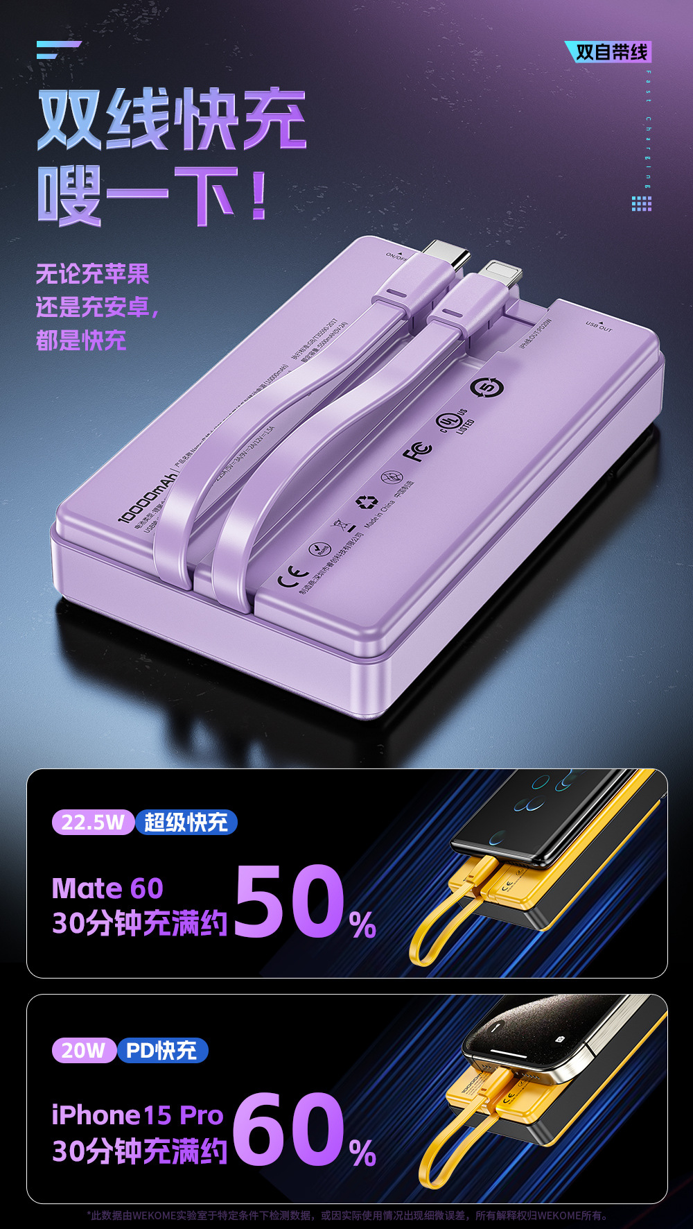 WEKOME磁吸15W快充10000毫安充电宝magsafe透明朋克自带线充电宝详情15