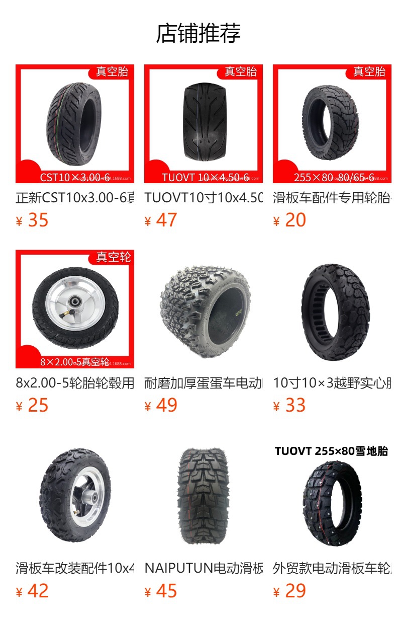 Electric Scooter Tire 85/55-6.5 Tubeless Tire Off-Road Pattern Tire Innova 10inch