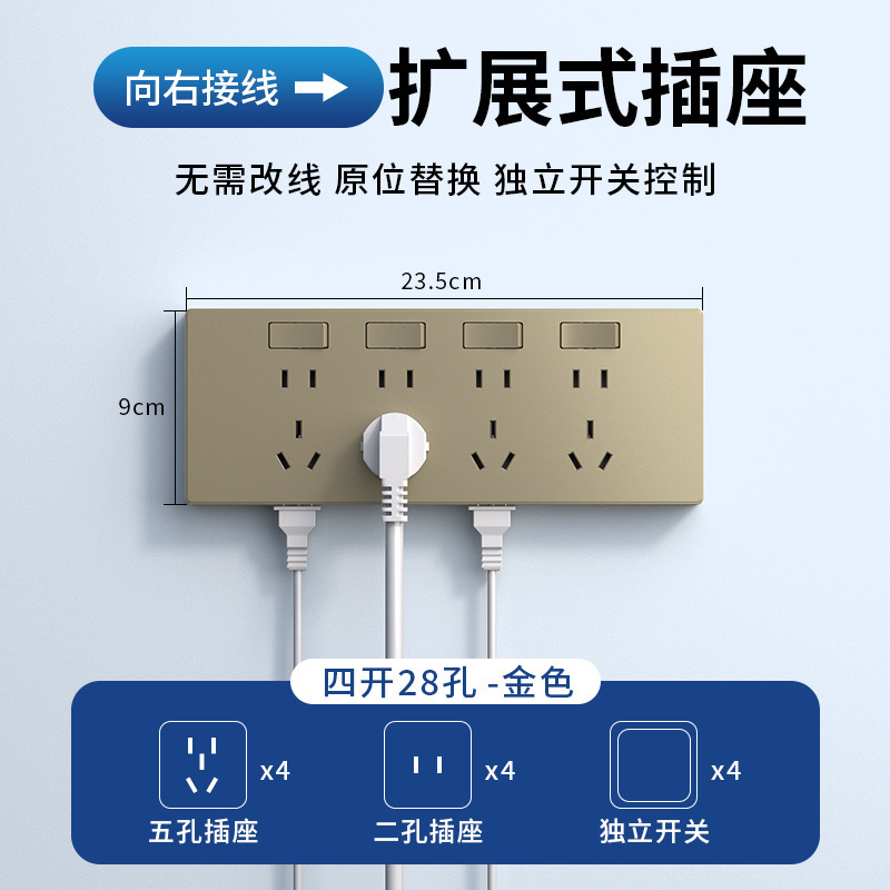86型扩展式插座 墙壁明装带开关厨房拓展无线插排35孔拓展插座|undefined