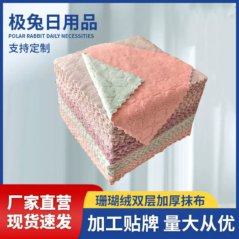 抹布 珊瑚绒洗碗布双面双色加厚抹布 厨房家用清洁洗碗巾抹布厂家