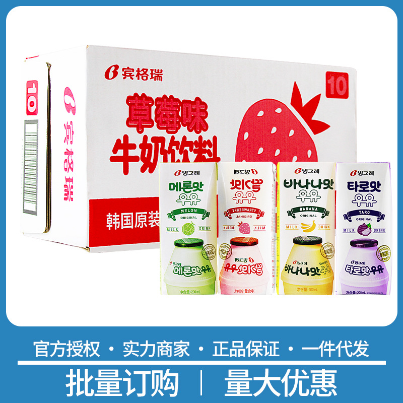 Korean Imported Leisure Binggrae Banana Milk Strawberry Flavor Cantaloupe Flavor 200ml/*24