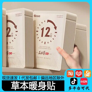 保暖用品