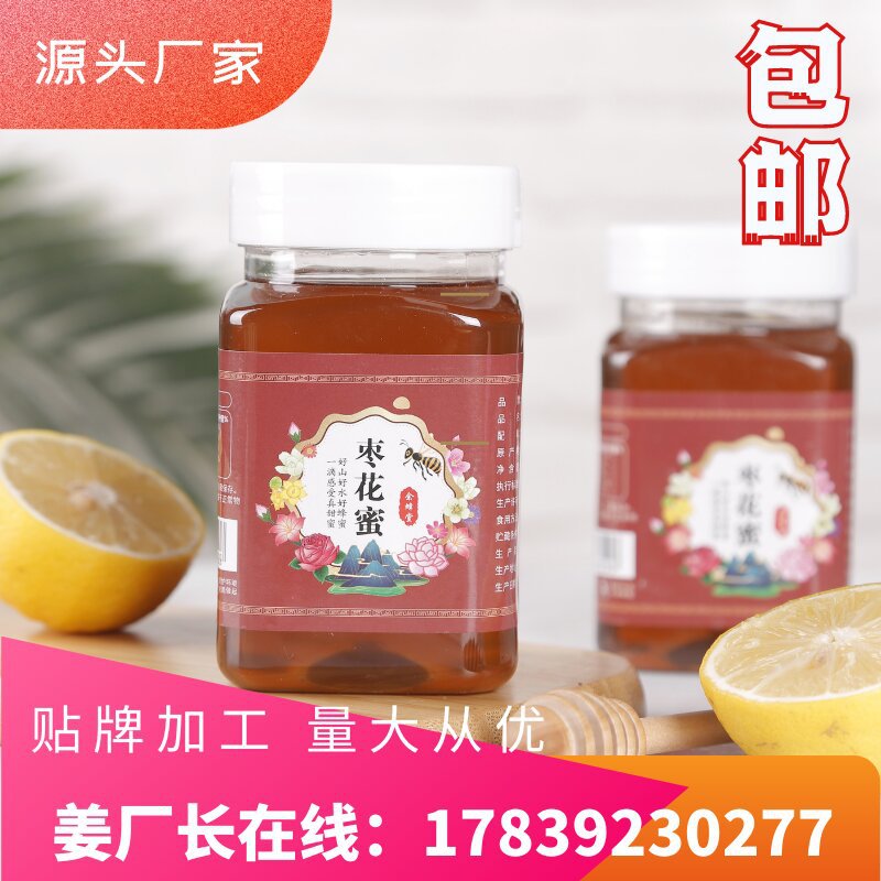 【】Jujube honey sales 500g liquid honey natural original bee farm jujube honey wholesale