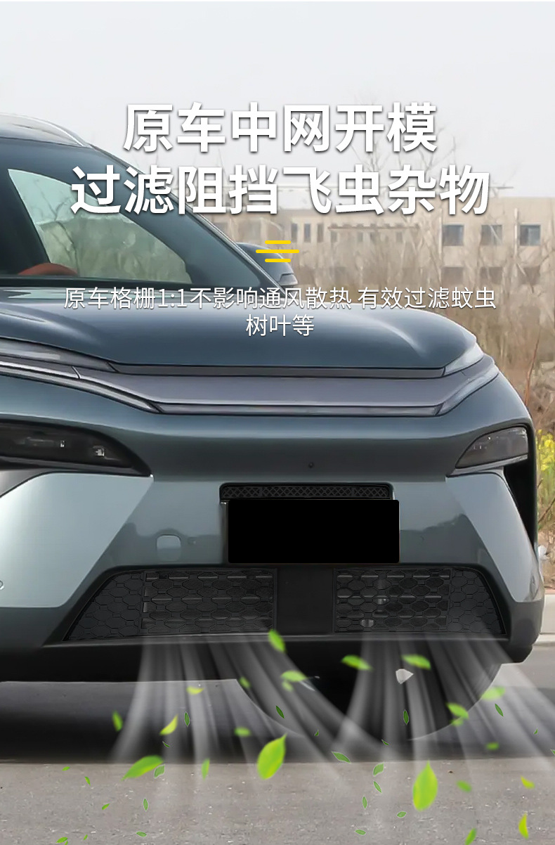 Suitable for 25 Models of Byd Tang Ldmi/Ev, Anti-Insect Net, No-Disassembly Front Bumper Condenser Box Protective Net Modification Accessories