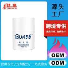 BUNEE密发纤维美发粉试用装5g稀发遮盖修饰造型男女通用头发纤维