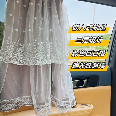 Sunshade Car Lace Blackout Princess | Car curtains