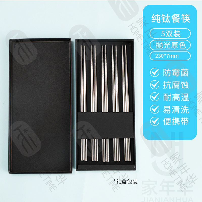 [가족 선물 상자] 광택 원색 순수 티타늄 사각 젓가락 5쌍 7mm*230mm