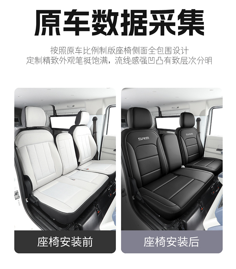 Srm Xinyuan E3L Special Truck Seat Cover Brilliance Jinbei Xinyuan E3 New Energy Electric Vehicle Seat Cushion Seat Cover