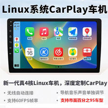 Linux车机系统5.5无线苹果CarPlay导航华为Hicar一体机大屏中控