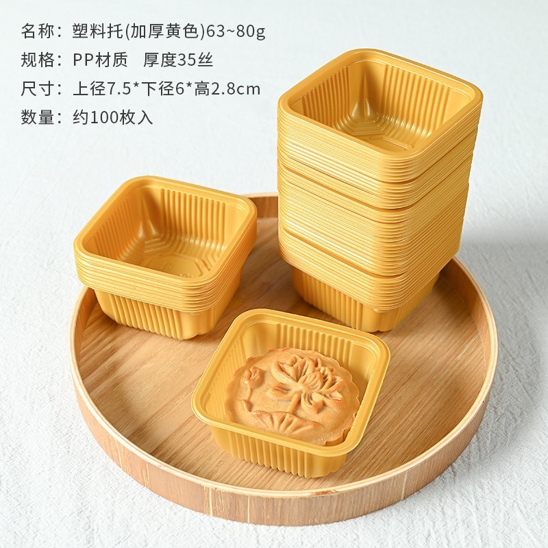ネットの赤い四角形の金色の中秋の月餅の内托のプラスチックの底は厚くて透明な氷の皮の卵黄のショートニングのプラスチックの箱の卸売りを厚くします。|undefined