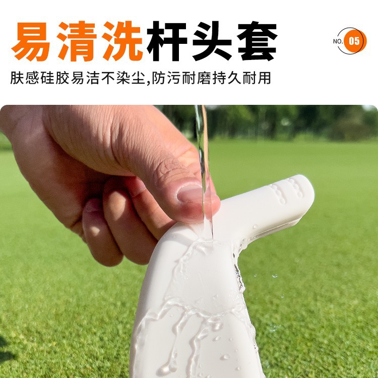 PGM 高尔夫球杆套铁杆套肤感硅胶耐磨挖起杆帽套杆头套保护套杆套