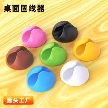 跨境热销数据线保护套单孔TPR固线器 自粘桌面鼠标线夹收纳理线器