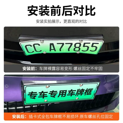 MG 07 license plate frame, new: License plate holder/license plate holder