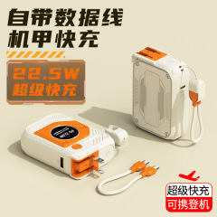 国境を越えた自社製プラグ付きAC超急速充電パワーバンク22.5モバイル電源抖音ギフト卸売カスタムロゴ