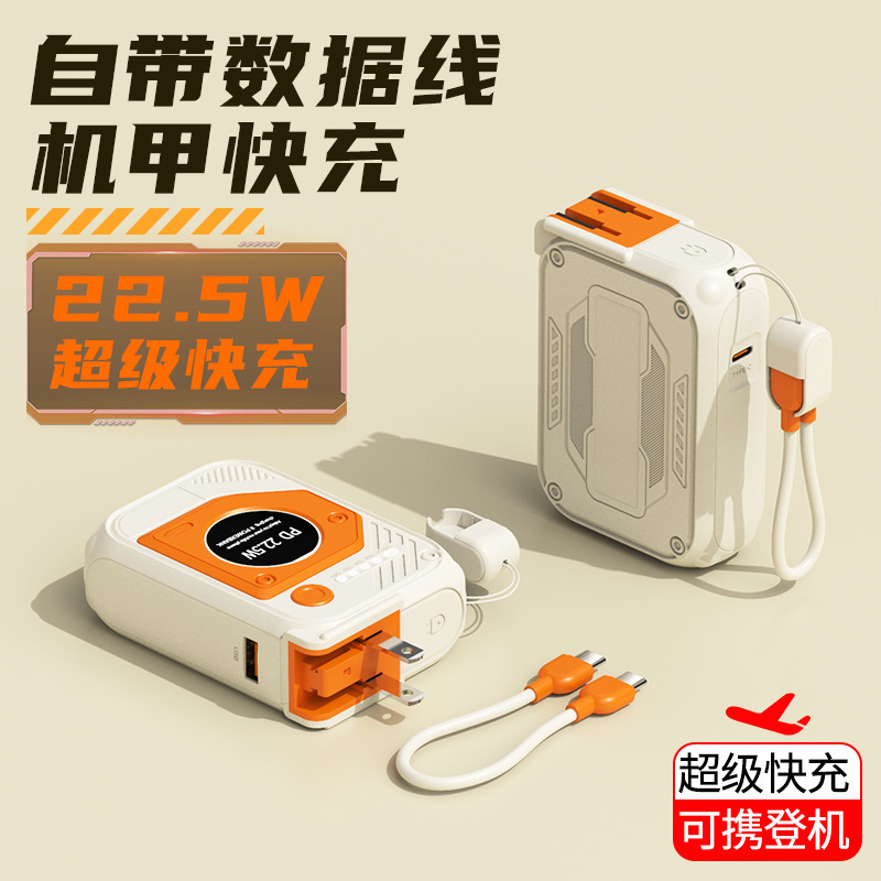 国境を越えた自社製プラグ付きAC超急速充電パワーバンク22.5モバイル電源抖音ギフト卸売カスタムロゴ|undefined