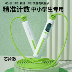 メーカー直売中考用縄跳び小中学生電子知能計数訓練試合カウントダウン版