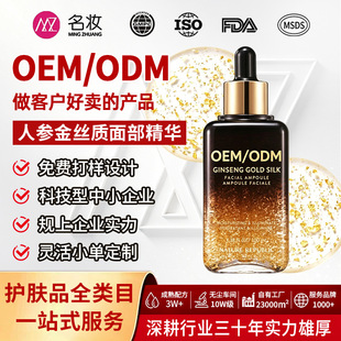 odm���Ƽӹ��˅���z�|�沿���A�S��悶������aˮ�᝙�ʼt���AҺ