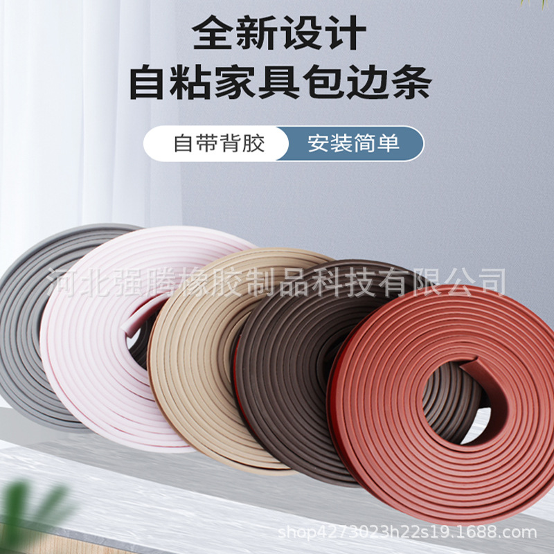 U型自粘封边条办公桌包边条家具包边条软封边条橱柜封边条