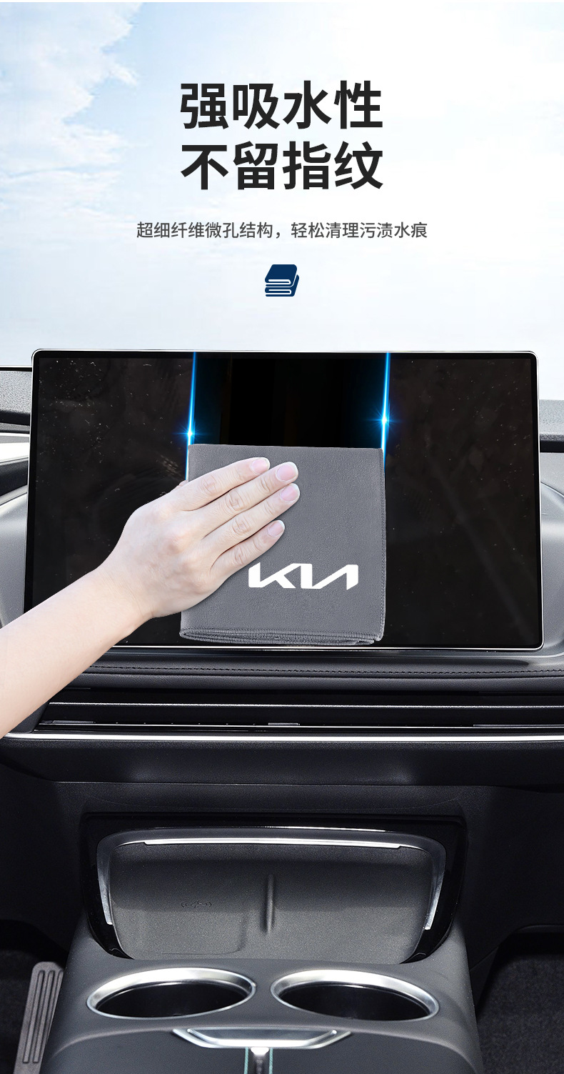 Suitable for Kia K5 Huanchi K3 Furidi Kx3 Yipao Smart Run Kx5 Car Wash Towel Car Wipe Cloth Suede Does Not Shed Lint