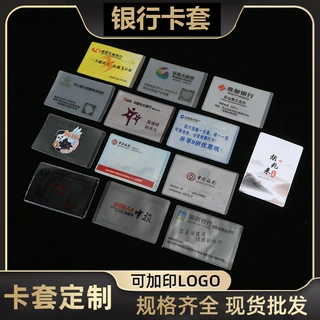 厂家定制批发pvc银行卡套存折套身份证保护套定 做透明证件保护