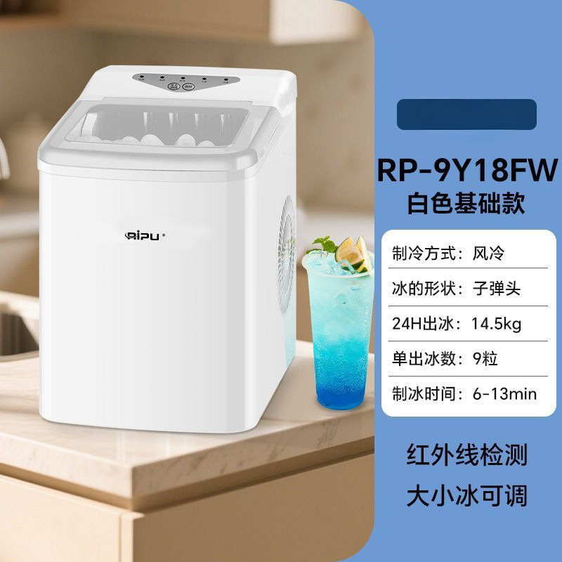 日普智能家用小型制冰机办公室宿舍迷你全自动小功率快速制冰机|undefined