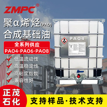 PAO4��&alpha;ϩ�N���A�� ���I����Һ������ �ϳ��{�����坍���܄�