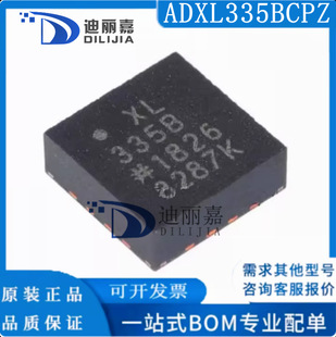 ADXL335BCPZ-RL7 ȫ��ԭ�b LFCSP-16 �NƬ���ٶȂ�����оƬIC