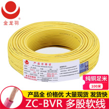 ������ZC-BVR 1.5 2.5 4 6ƽ�� �����b�޿��{�M�� ���ܛ늾�