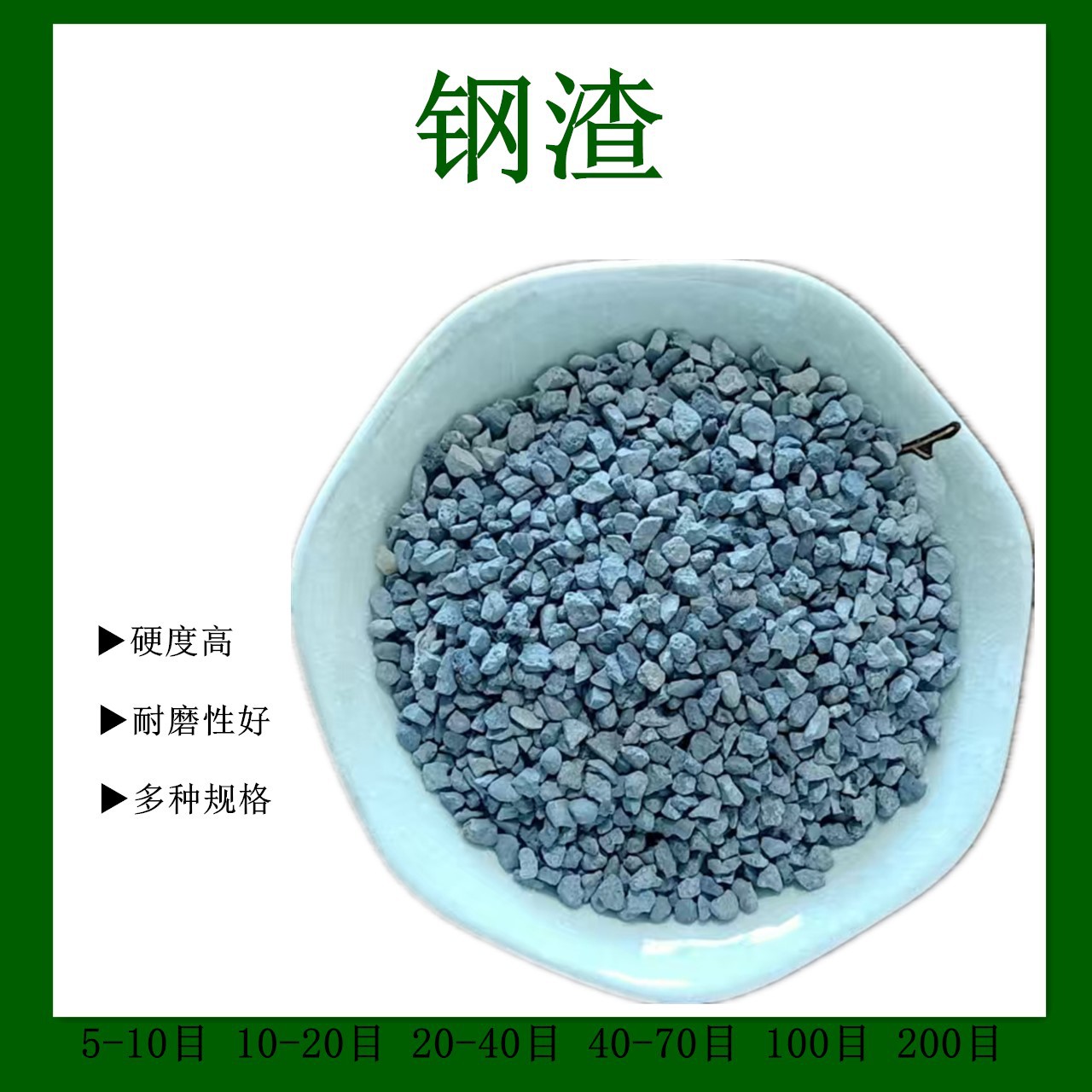 钢渣 厂家供应高速修路铺路石子建筑工程用水泥混凝土