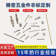 机械五金加工CNC数控机床精加工走心机加工螺丝紧固件均可定制厂