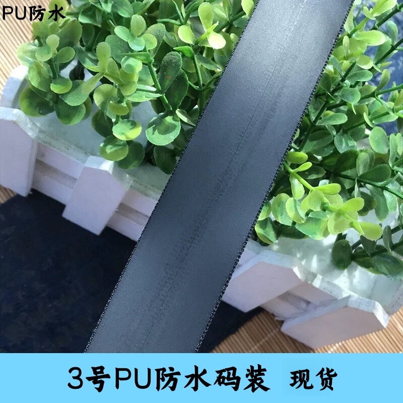 3号5号防水拉链 TPU韩版PU防水码装黑色彩色 反光条印字现货供应|undefined
