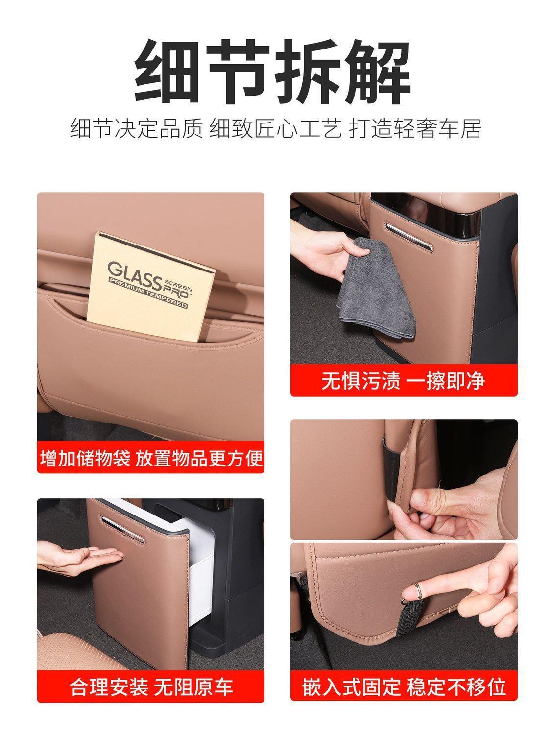 Suitable for Baojun Hua Jing S: seat kick pads, rear and third-row seat back pads, protective pads, interior accessories