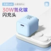 PD30W fast charge single head [blue]