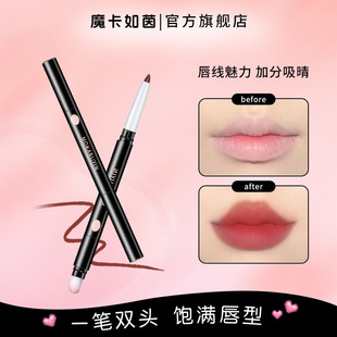 Magic Card Ruyin Artist Lip Liner Lip Brush Two-In-One Matte Color Rendering Outlines the Lip Shape Naturally and Is Not Easy to Fade