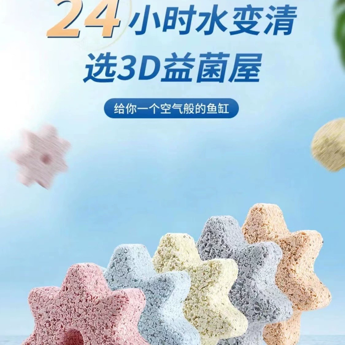 Аквариум материал фильтра полезных бактерий Дом керамическое кольцо полезных бактерий дом очистки воды гриб рыбный пруд фильтрующий материал микрокристаллический большой семиугольный фильтр