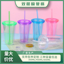 夏季飲料吸管杯子透明帶蓋隔熱咖啡杯雙層塑料杯韓國杯子印制LOGO