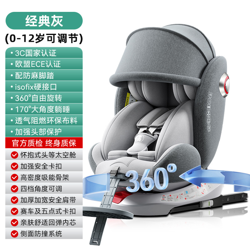 Классический серый 360-градусный поворот стального интерфейса ISOFIX ножная педаль козырька