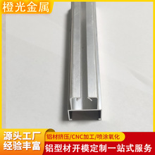铝型材开模定制cnc加工 铝合金轨道型材PVC灯槽铝条氧化挤压异形