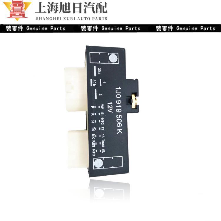 Santana Jetta Bora Polo Superman Air Conditioner Digital Fan Fan Controller Relay Anti-Surge Insurance