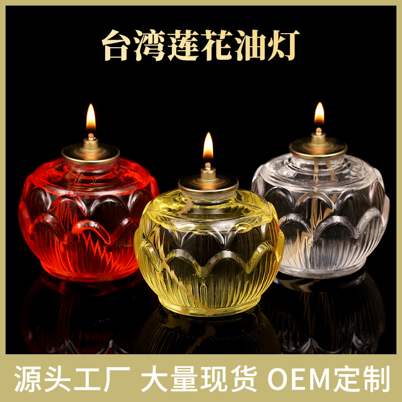 批發供佛燈蓮花供燈油燈供佛家用液體酥油燈佛具用品長明燈蓮花燈