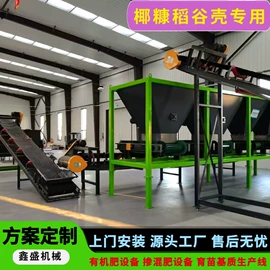 肥料加工设备;多功能包装机;搅拌机