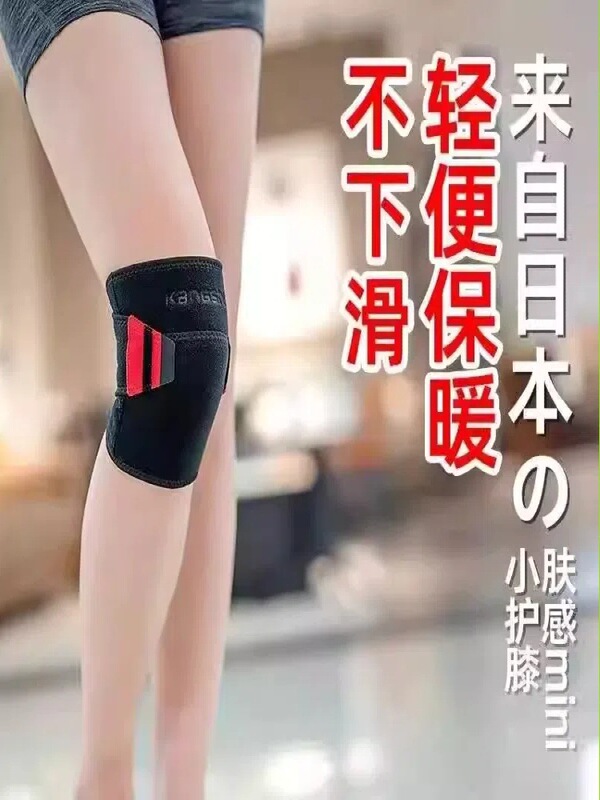 护膝保暖老人寒腿保护关节女士膝盖下滑防寒肤感贴肤中老年人专用|undefined